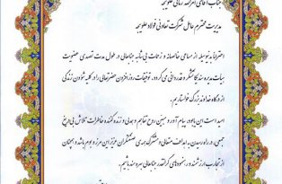 Certificates and Appreciations